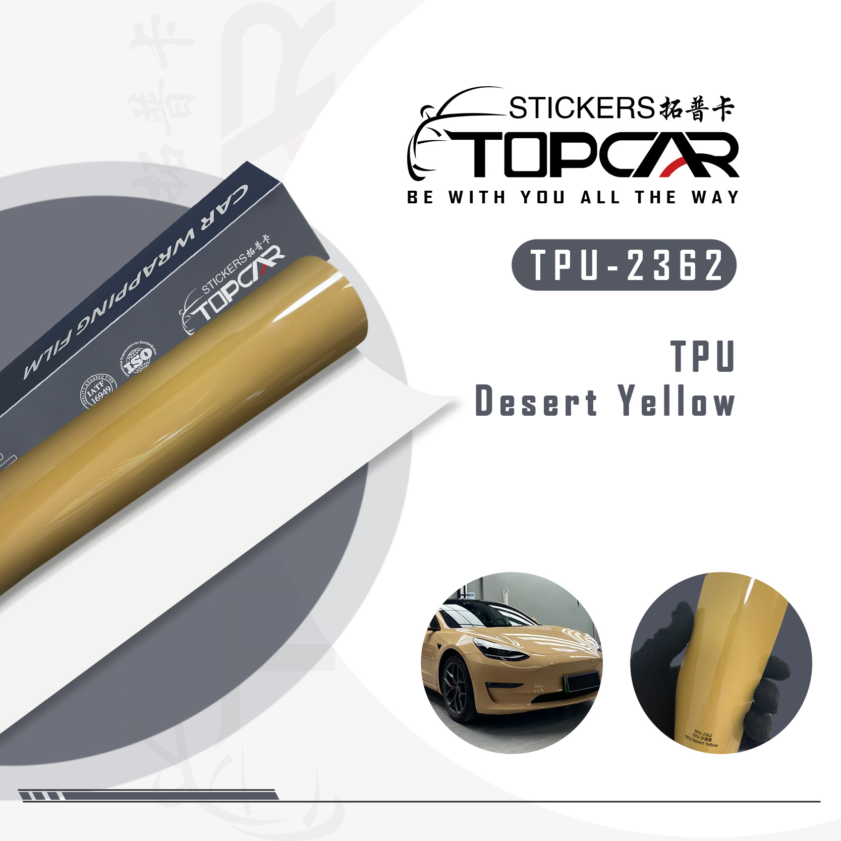TPU-2362 TPU Desert Yellow Car Wrap Film